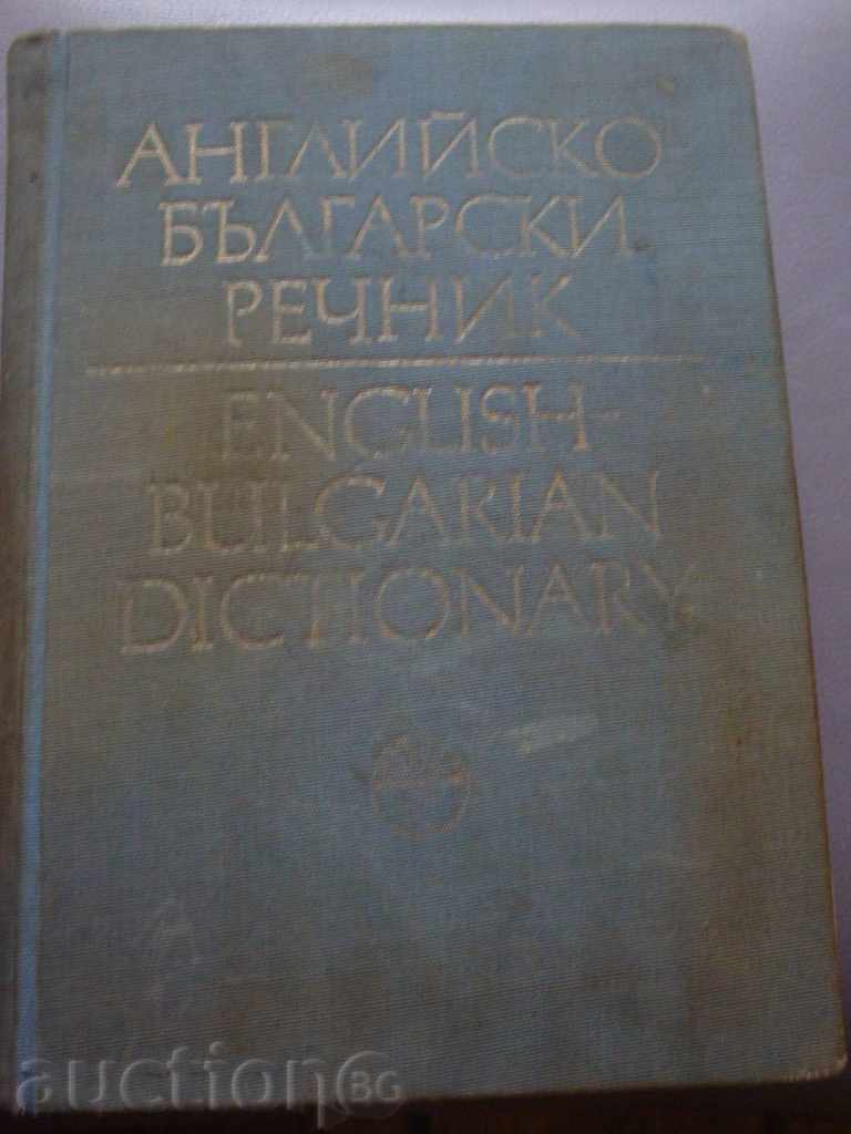 Livrarea dicționare Lot
