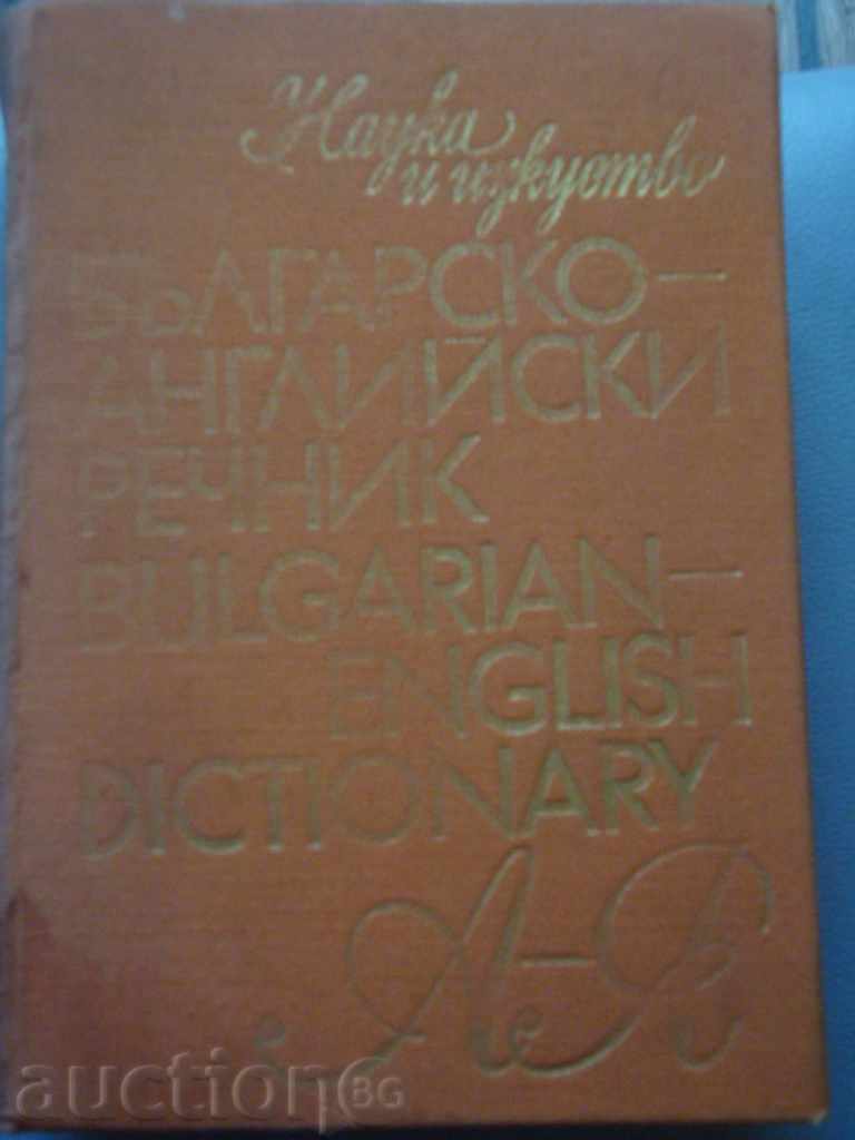 dicționare Lot - 6