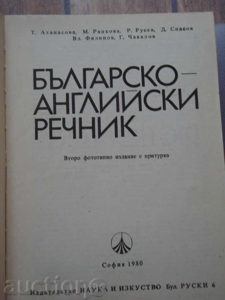 λεξικά Lot - 7 λεξικά Lot - 7