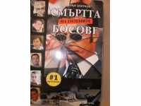 Dimitar Zlatkov - "The Death of the Big Bosses" №1