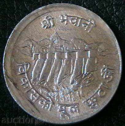 5 pasis 1974 FAO, Nepal with price 2.00 BGN | € 1.02 5 pasis 1974 FAO, Nepal with price 2.00 BGN | € 1.02