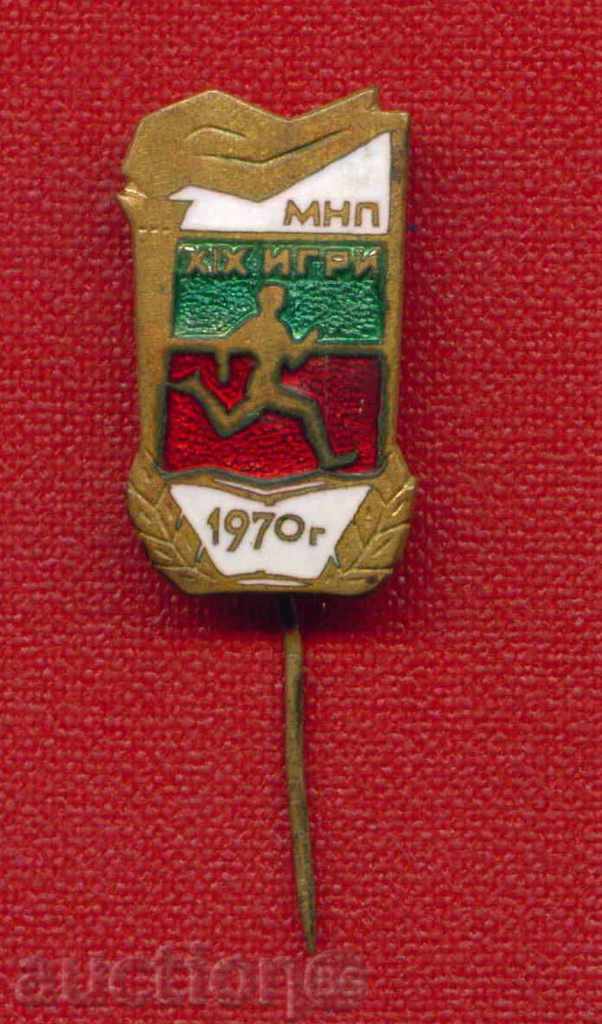 Badge - MNU XIX GAMES 1970 Ministry of People's Party / Z8 with price 5.00 BGN | € 2.56
