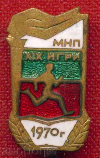 Σήμα - MNP ΠΑΙΧΝΙΔΙΑ δέκατου ένατου 1970 Υπουργείο Δημόσιας π.Χ. / Z8