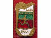Badge - MNU XIX GAMES 1970 Ministry of People's Party / Z8