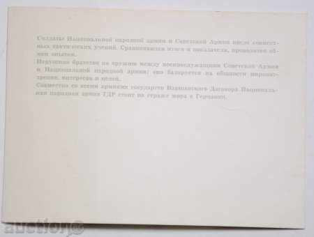 Военни на обучение -соц с цена € 0.66 | 1.29 лв.