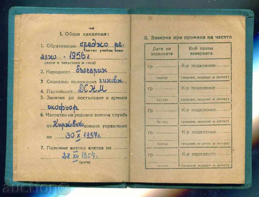 Auction 1958 SOMETHING BOOK OF THE WAR, PL. 80220 RUSE / D96 Auction 1958 SOMETHING BOOK OF THE WAR, PL. 80220 RUSE / D96