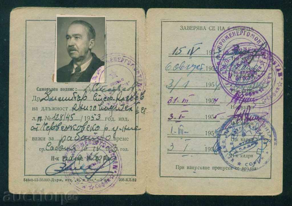 Auction 1953 OFFICIAL CHANGE CHANGE / D45 Auction 1953 OFFICIAL CHANGE CHANGE / D45