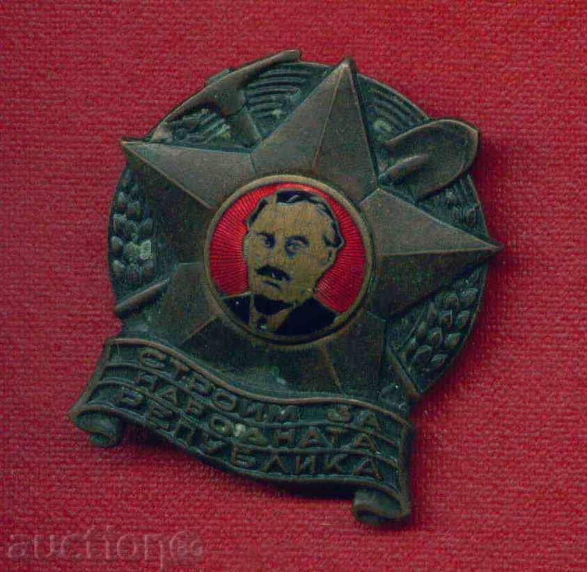 Auction Badge - STROYM FOR THE PEOPLE'S REPUBLIC / Z55 Auction Badge - STROYM FOR THE PEOPLE'S REPUBLIC / Z55