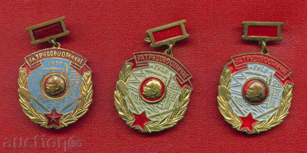 Badge - onoruri de muncă GUSV și GUTP / Z70