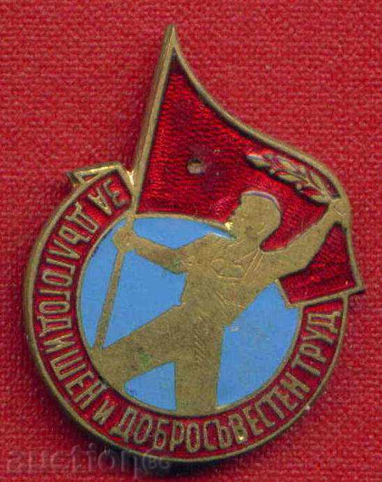 Auction Badge - For long-time and good-faith work / Z73 Auction Badge - For long-time and good-faith work / Z73