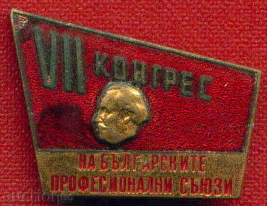 Auction Badge - VII CONGRESS OF THE BULGARIAN PROFESSIONAL UNIONS / Z79 Auction Badge - VII CONGRESS OF THE BULGARIAN PROFESSIONAL UNIONS / Z79