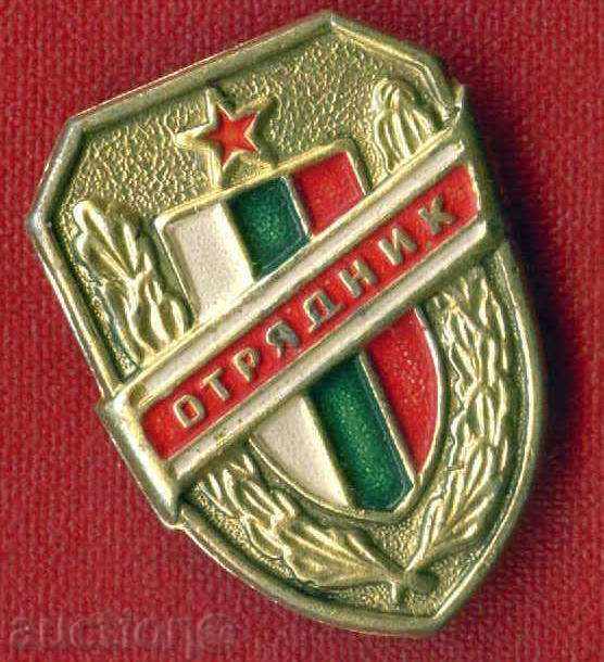 Badge - OTHERS / Z72 with price 2.00 BGN | € 1.02 Badge - OTHERS / Z72 with price 2.00 BGN | € 1.02