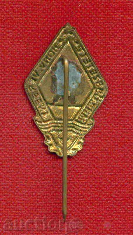 Badge - HUNGARY MILITARY SPORTS MKS Оsszetett HONV. VERS / Z66 with price 5.00 BGN | € 2.56 Badge - HUNGARY MILITARY SPORTS MKS Оsszetett HONV. VERS / Z66 with price 5.00 BGN | € 2.56