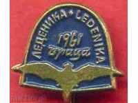 Badge - MEDENIKA - LEDENIKA 1961 VRATSA / Z107