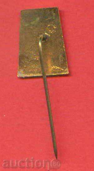 Insigna - Cunoaște patria / Z110 cu preț 4.00 BGN | € 2.05 Insigna - Cunoaște patria / Z110 cu preț 4.00 BGN | € 2.05