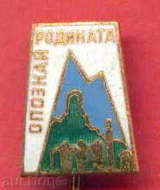 Livrarea Insigna - Cunoaște patria / Z110 Livrarea Insigna - Cunoaște patria / Z110