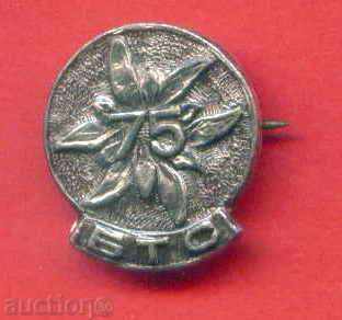 Badge - 75 years old BTC / Z113 with price 1.50 BGN | € 0.77 Badge - 75 years old BTC / Z113 with price 1.50 BGN | € 0.77