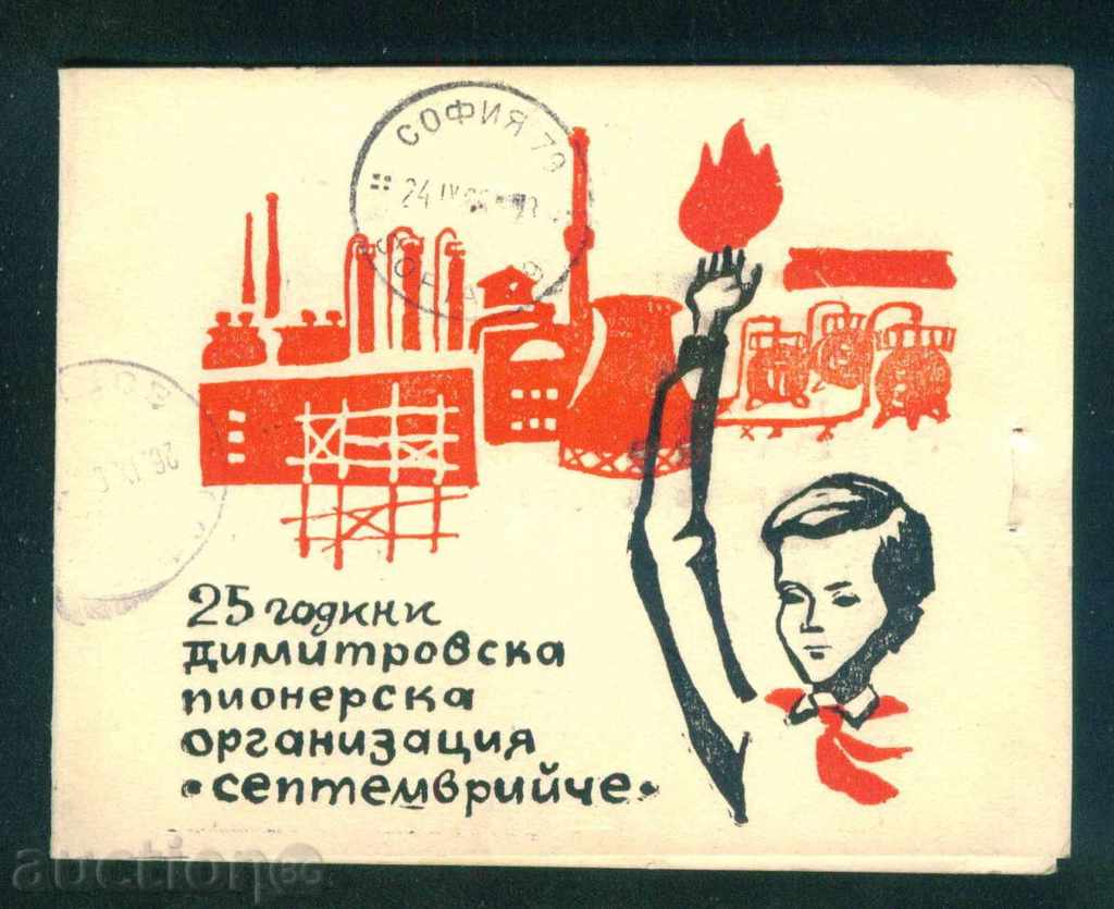 BURGAS - 25 years old. Pioneer. ORGANIZATION. SEPTEMBER / D126 with price 5.00 BGN | € 2.56
