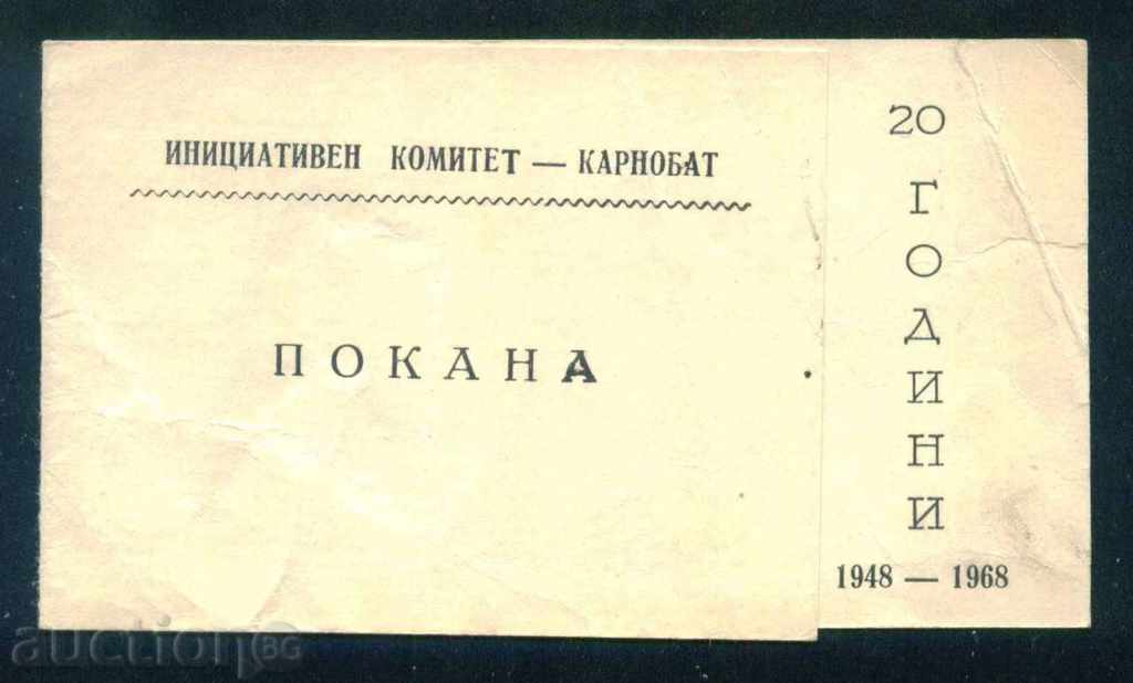 KARNOBAT - 1968 INVITE YUBILEY MEETING SCHOOL / D125 with price 4.00 BGN | € 2.05 KARNOBAT - 1968 INVITE YUBILEY MEETING SCHOOL / D125 with price 4.00 BGN | € 2.05