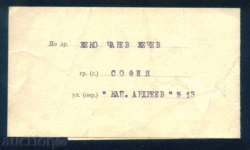 Auction KARNOBAT - 1968 INVITE YUBILEY MEETING SCHOOL / D125 Auction KARNOBAT - 1968 INVITE YUBILEY MEETING SCHOOL / D125