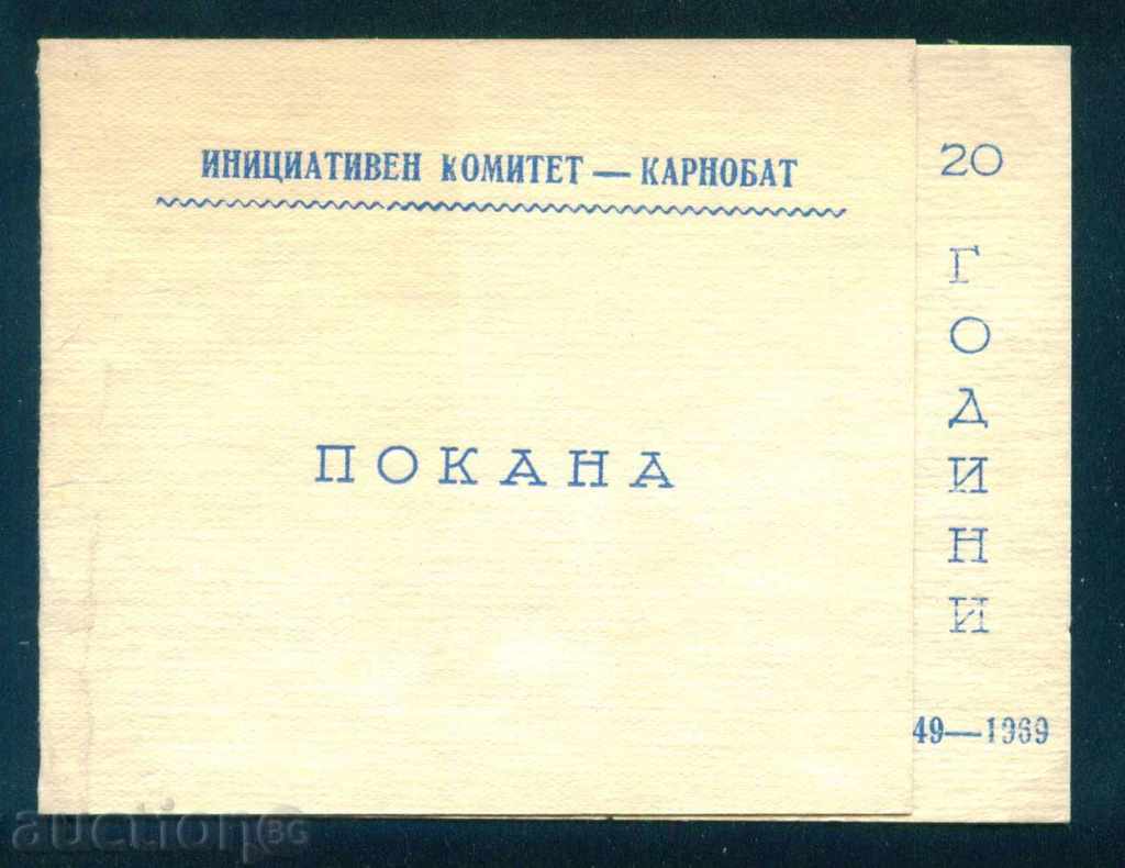 KARNOBAT - 1969 INVITE YUBILEY MEETING SCHOOL / D124 with price 4.00 BGN | € 2.05 KARNOBAT - 1969 INVITE YUBILEY MEETING SCHOOL / D124 with price 4.00 BGN | € 2.05