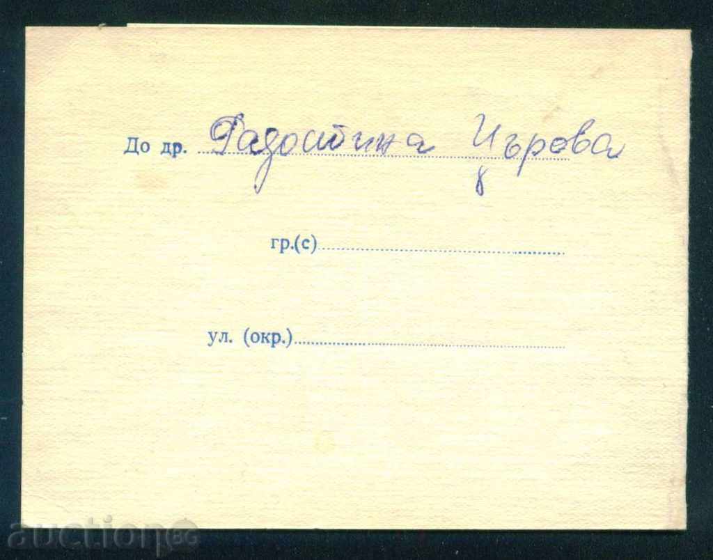 Auction KARNOBAT - 1969 INVITE YUBILEY MEETING SCHOOL / D124 Auction KARNOBAT - 1969 INVITE YUBILEY MEETING SCHOOL / D124