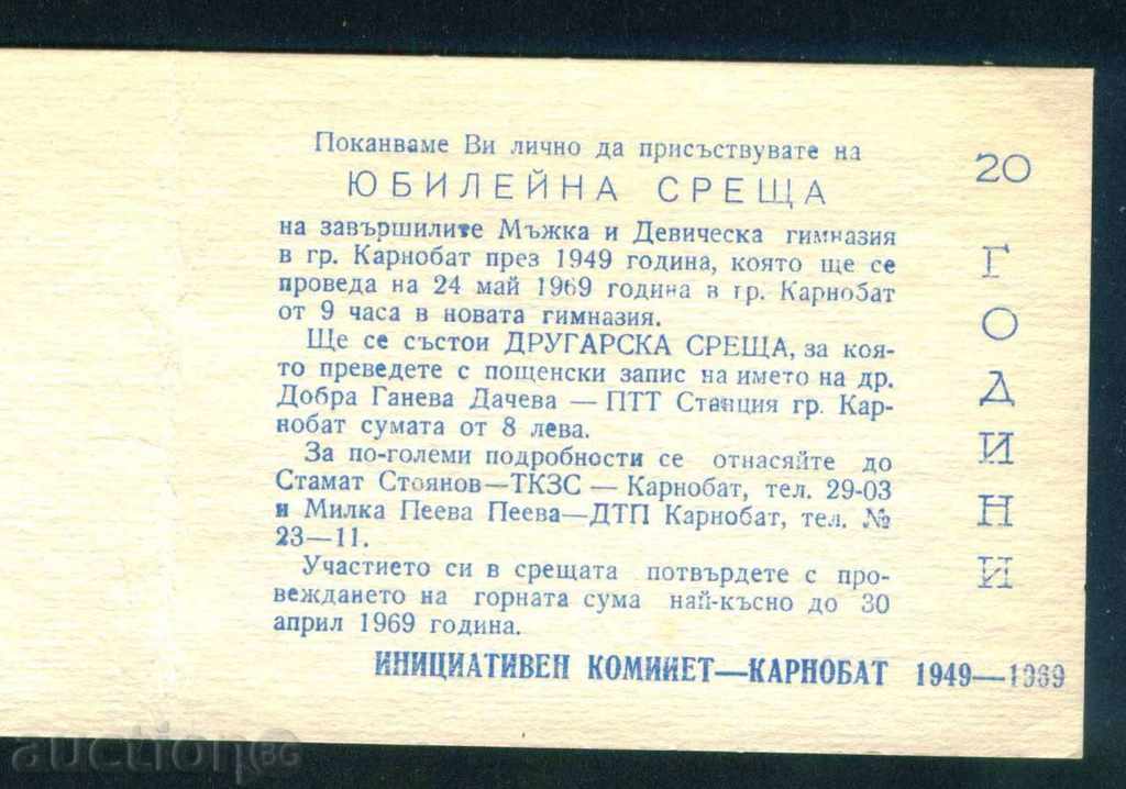 Delivery of KARNOBAT - 1969 INVITE YUBILEY MEETING SCHOOL / D124 Delivery of KARNOBAT - 1969 INVITE YUBILEY MEETING SCHOOL / D124