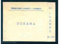 Karnobat - 1969 INVITAȚIE aniversărilor SCHOOL / D124