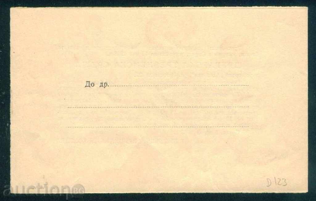 ТРЯВНА - 1963 ДРУГАРСКА ТРЕВНЕНСКА СРЕЩА В СОФИЯ / D123 с цена 4.00 лв. | € 2.05 ТРЯВНА - 1963 ДРУГАРСКА ТРЕВНЕНСКА СРЕЩА В СОФИЯ / D123 с цена 4.00 лв. | € 2.05