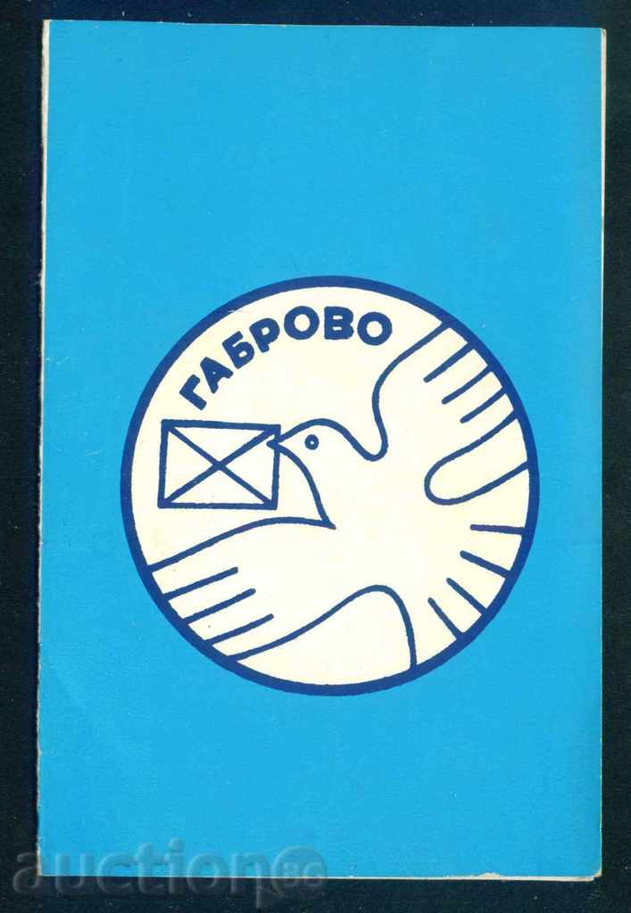 GABROVO - 1986 expoziție filatelică / D120