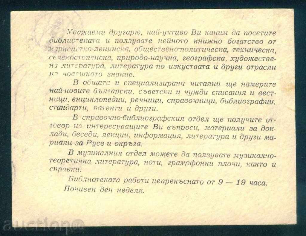 Auction RUSE - 1971 LOVE KARAVELOV LIBRARY / D118 Auction RUSE - 1971 LOVE KARAVELOV LIBRARY / D118