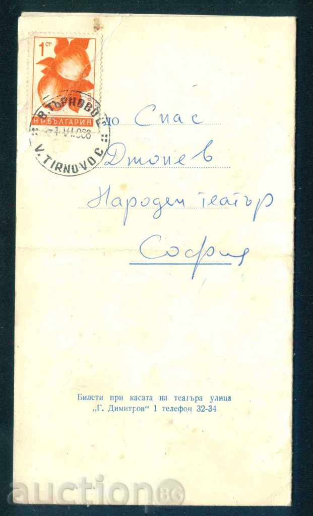 Auction V. TARNOVO - 1966 THE DR. THEATER "K. KISIMOV" / D117 Auction V. TARNOVO - 1966 THE DR. THEATER "K. KISIMOV" / D117