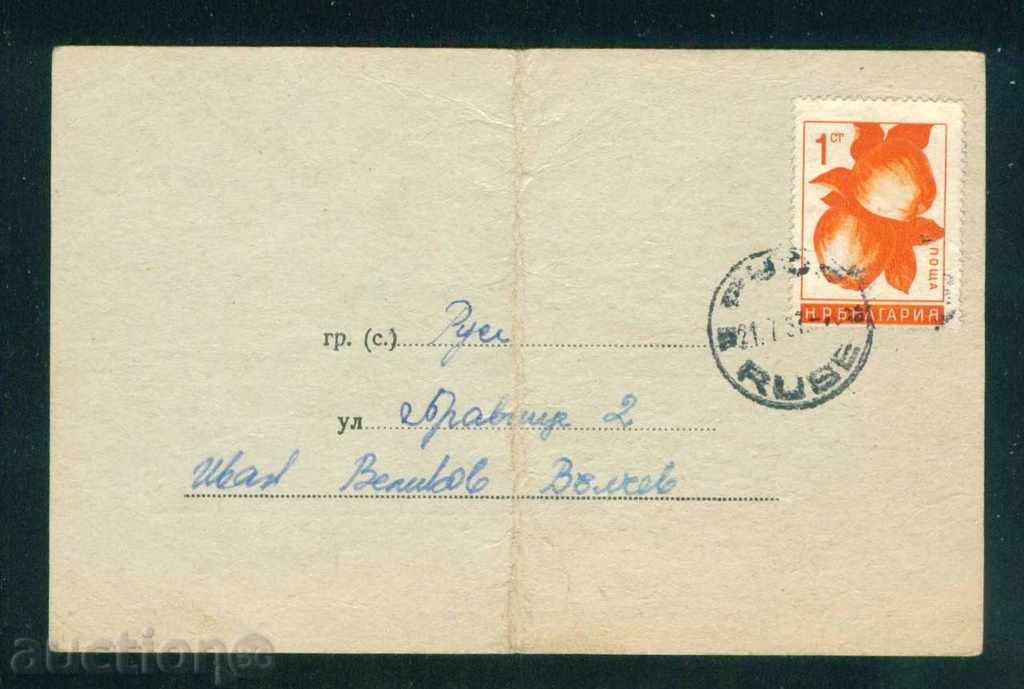 ROUSSE - 1967 LIBRARY IN DIME GEORGI DIMITROV / D116 with price 3.00 BGN | € 1.53 ROUSSE - 1967 LIBRARY IN DIME GEORGI DIMITROV / D116 with price 3.00 BGN | € 1.53