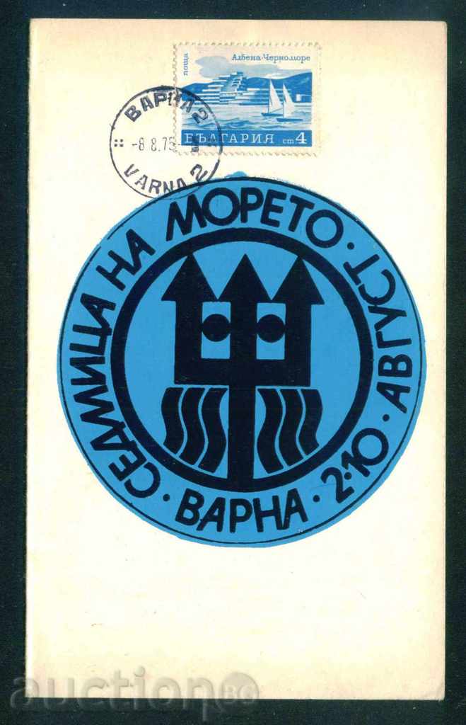 VARNA - WEEK OF THE SEA 2.10. AUGUST 1975 / D115 with price 3.00 BGN | € 1.53