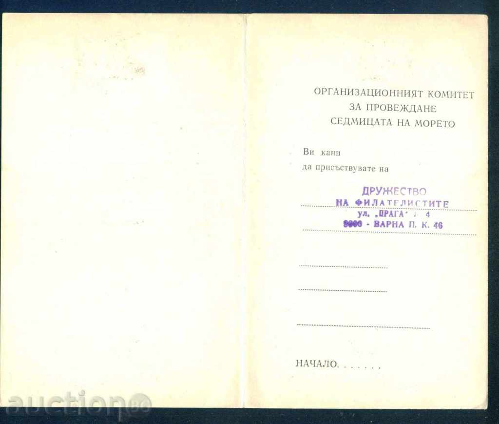 Auction  VARNA - WEEK OF THE SEA 2.10. AUGUST 1975 / D115