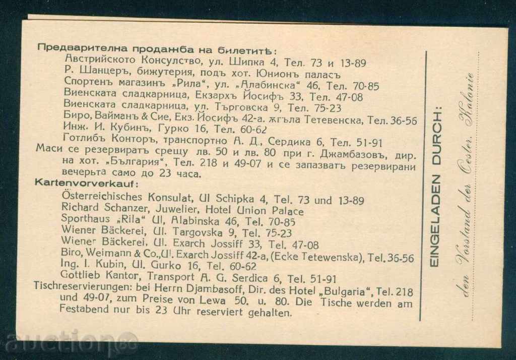 Auction SOFIA - 1936 AUSTRIAN BALL - INVITE / D114 Auction SOFIA - 1936 AUSTRIAN BALL - INVITE / D114