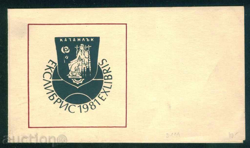 KAZANLAK - EXCLUSIVE 1981 - CALL / D111 with price 10.00 BGN | € 5.11 KAZANLAK - EXCLUSIVE 1981 - CALL / D111 with price 10.00 BGN | € 5.11