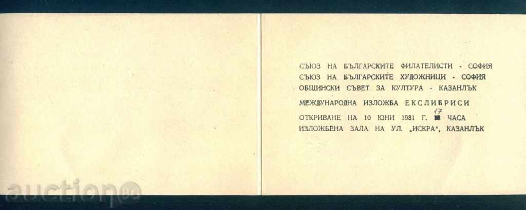 Auction KAZANLAK - EXCLUSIVE 1981 - CALL / D111 Auction KAZANLAK - EXCLUSIVE 1981 - CALL / D111