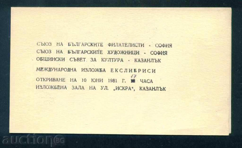 Delivery of KAZANLAK - EXCLUSIVE 1981 - CALL / D111 Delivery of KAZANLAK - EXCLUSIVE 1981 - CALL / D111