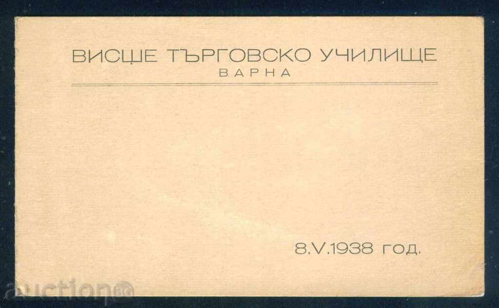 VARNA - HIGH SCHOOL OF COMMERCE 1938 - INVITATION TO THE BNB / D110 with price 15.00 BGN | € 7.67 VARNA - HIGH SCHOOL OF COMMERCE 1938 - INVITATION TO THE BNB / D110 with price 15.00 BGN | € 7.67