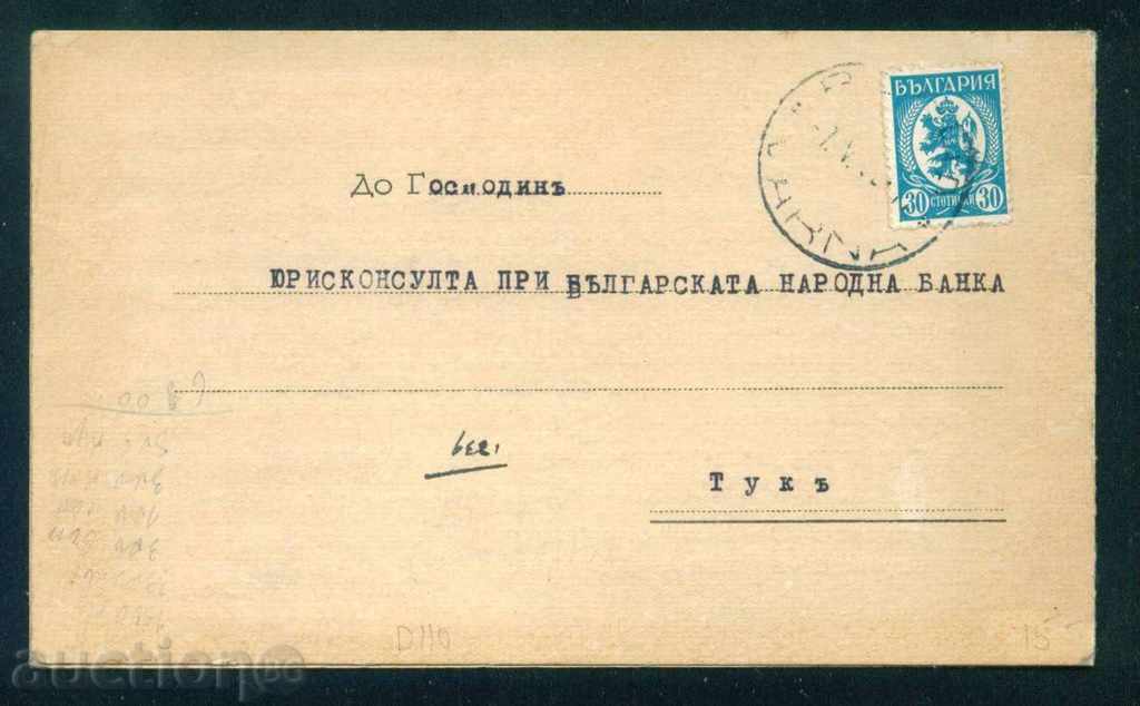 Auction VARNA - HIGH SCHOOL OF COMMERCE 1938 - INVITATION TO THE BNB / D110 Auction VARNA - HIGH SCHOOL OF COMMERCE 1938 - INVITATION TO THE BNB / D110
