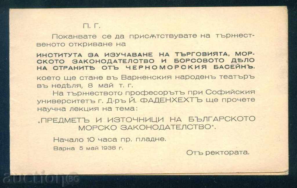 Delivery of VARNA - HIGH SCHOOL OF COMMERCE 1938 - INVITATION TO THE BNB / D110 Delivery of VARNA - HIGH SCHOOL OF COMMERCE 1938 - INVITATION TO THE BNB / D110