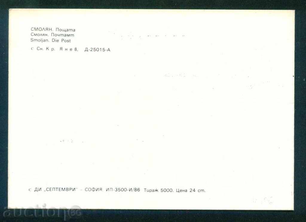 Auction  PLOVDIV - 1989 TECHNICAL MEETING IN SMOLYAN / D106