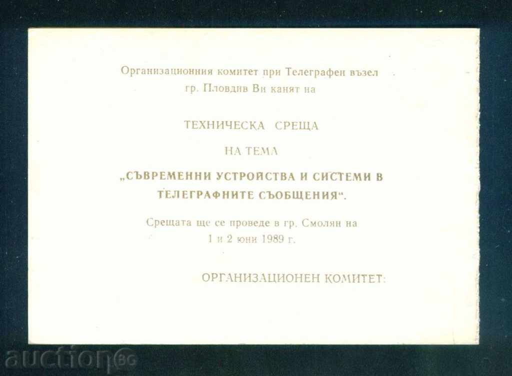 PLOVDIV - 1989 TECHNICAL MEETING IN SMOLYAN / D106 - 5