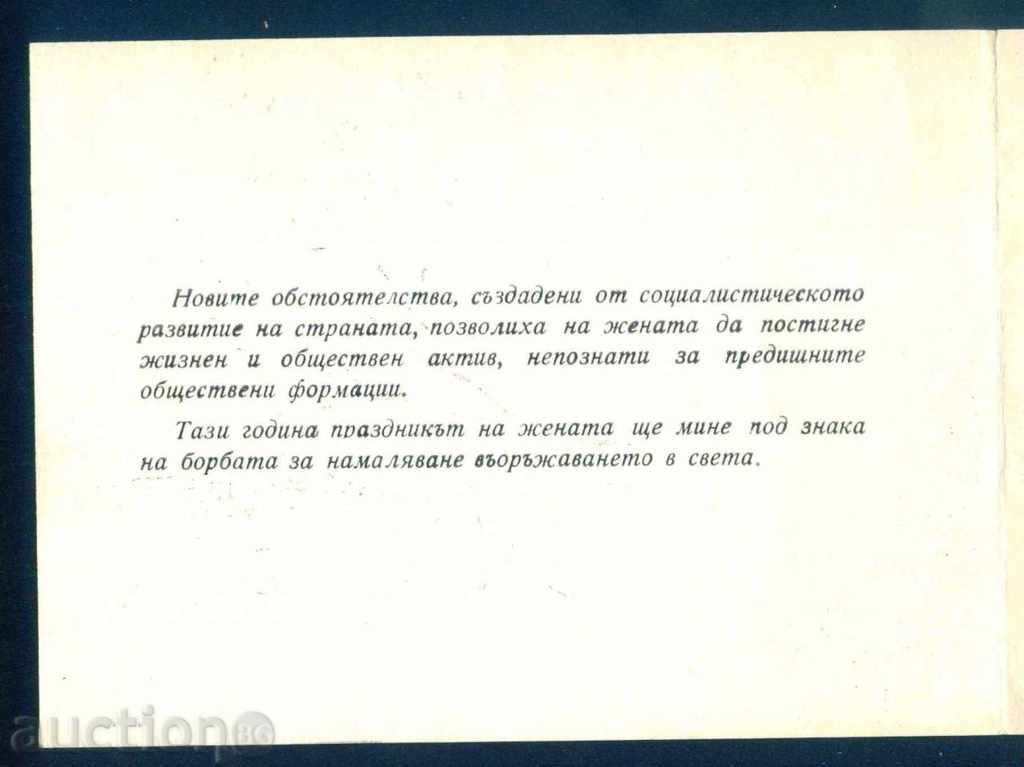 Delivery of RUSE - CULTURAL CLUB IN SOFIA - 8 MARCH / D141 Delivery of RUSE - CULTURAL CLUB IN SOFIA - 8 MARCH / D141