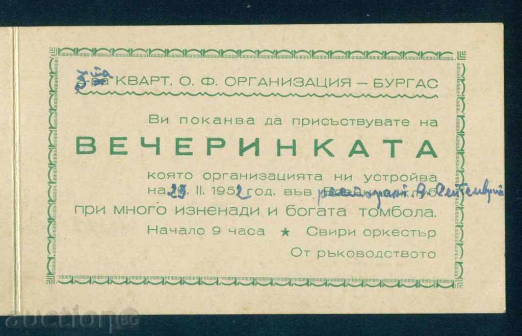 BURGAS - 1952 INVITE 3 QUARTER. O.F. ORGANIZATION - NIGHT / D140 - 6 BURGAS - 1952 INVITE 3 QUARTER. O.F. ORGANIZATION - NIGHT / D140 - 6