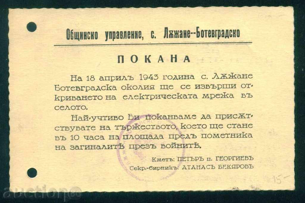 village of Lajane / BOTEVGRAD / - 1943 ELECTRICAL NETWORK ./ D139 with price 15.00 BGN | € 7.67 village of Lajane / BOTEVGRAD / - 1943 ELECTRICAL NETWORK ./ D139 with price 15.00 BGN | € 7.67