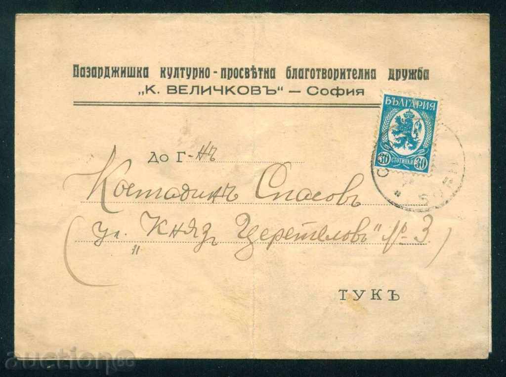 PAZARDJIK - CURRENT IN SOFIA / D136 with price 20.00 BGN | € 10.23 PAZARDJIK - CURRENT IN SOFIA / D136 with price 20.00 BGN | € 10.23