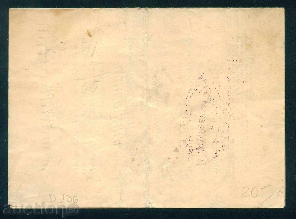 Auction PAZARDJIK - CURRENT IN SOFIA / D136 Auction PAZARDJIK - CURRENT IN SOFIA / D136