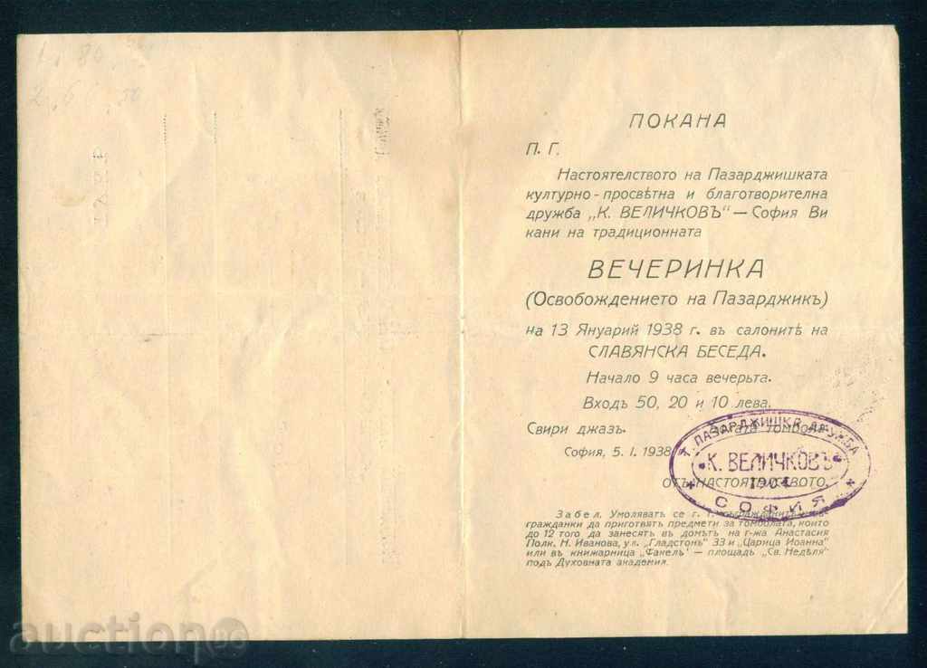 Delivery of PAZARDJIK - CURRENT IN SOFIA / D136 Delivery of PAZARDJIK - CURRENT IN SOFIA / D136